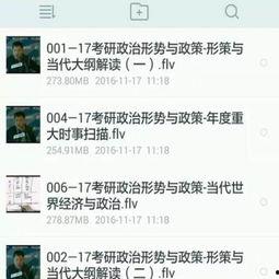 形势政策在线视频,把握时代脉搏，共筑美好未来